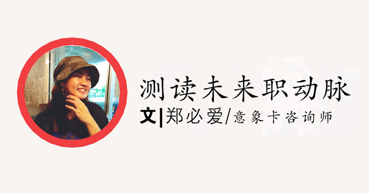 潛意識 輕叩職場大門